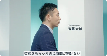 お客様にじっくり向き合いたい編