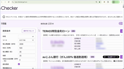 オンライン説明会の様子:ツールの画面共有