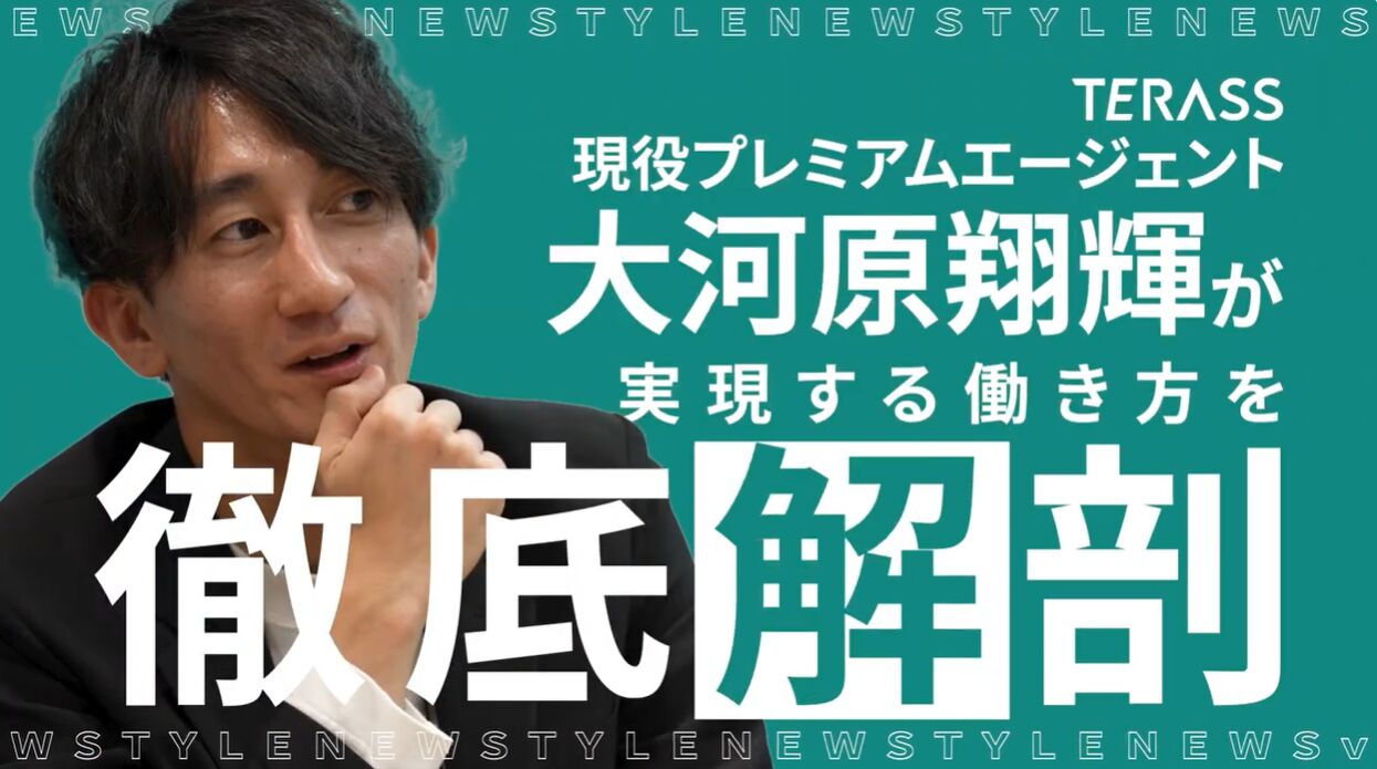 【エージェント密着動画】事前準備と圧倒的な知識量で信頼を積み重ねる不動産...