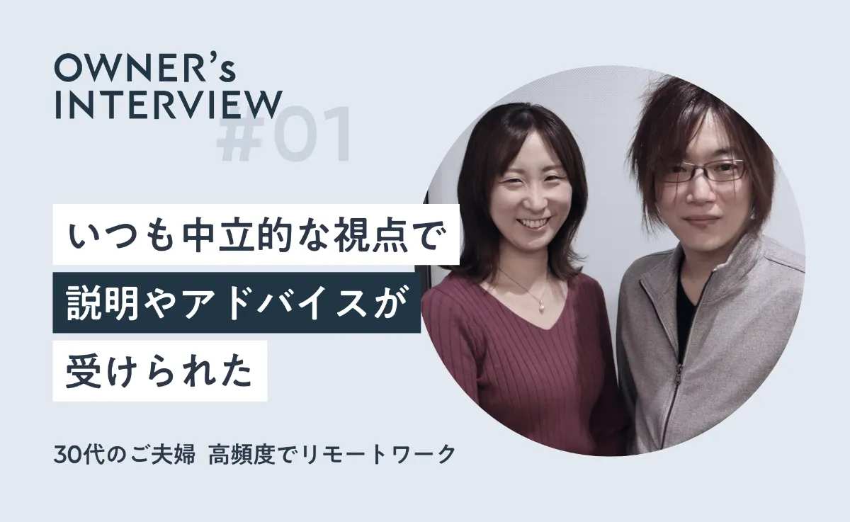Customer Interview 02