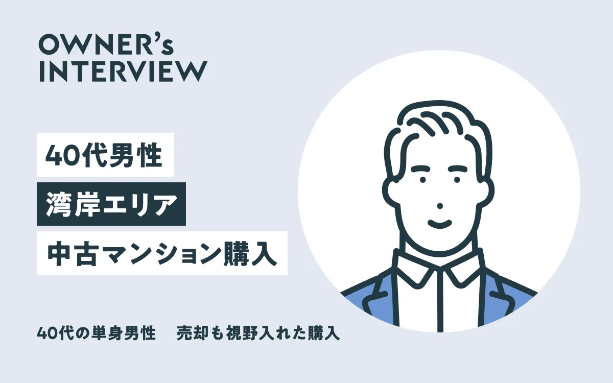Customer Interview 03