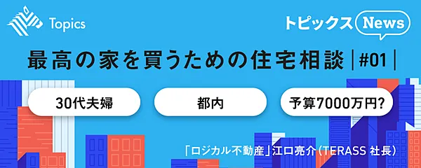 NewsPicksにTERASSが取材されました