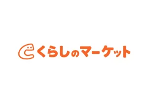 くらしのマーケット