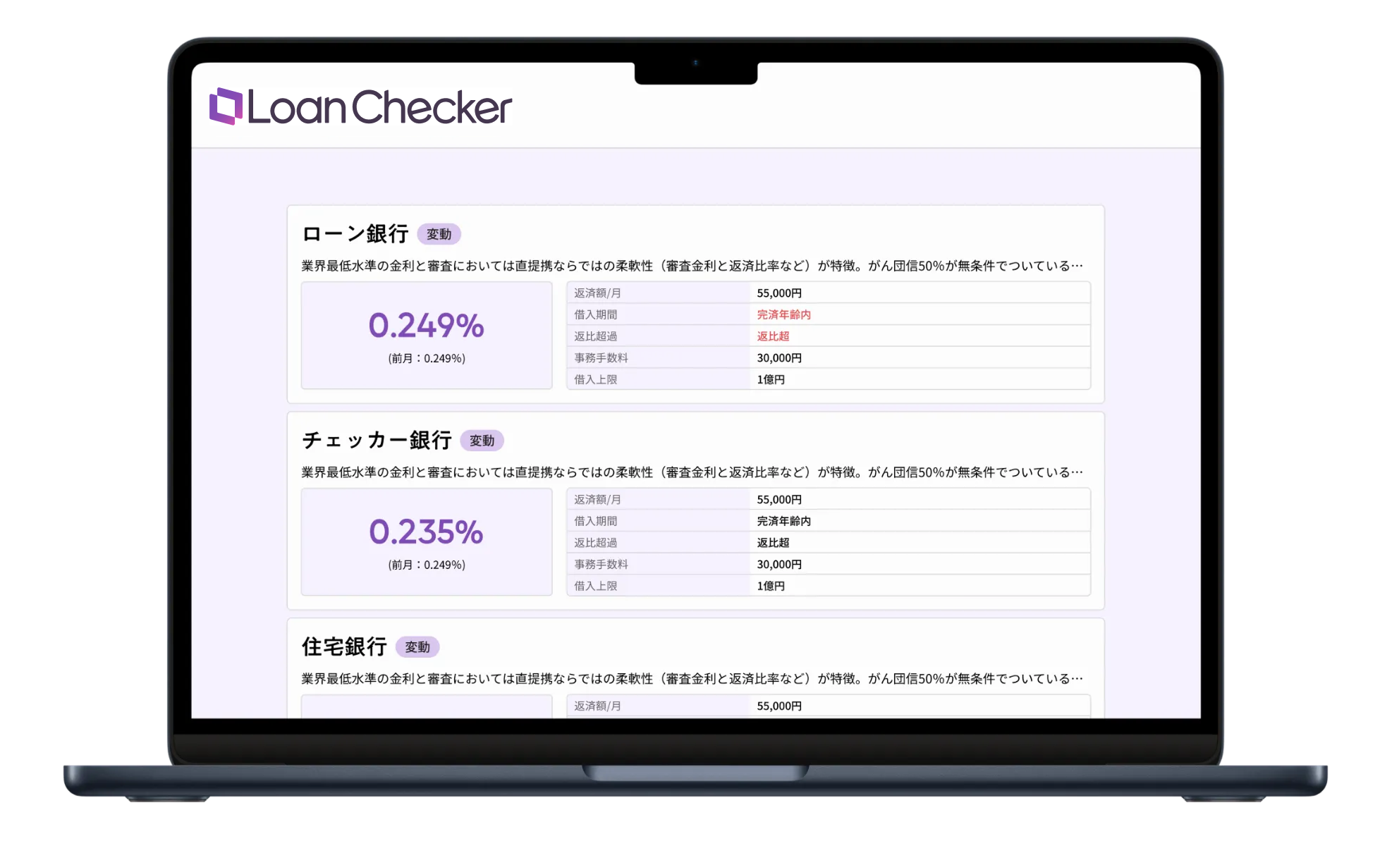 国内最大級の提携住宅ローンからベストを提案