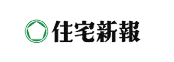 住宅新報